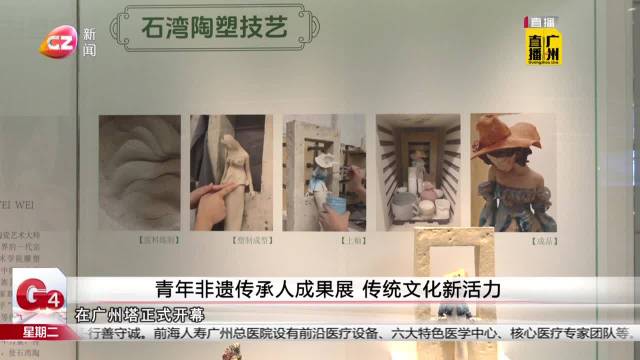 青年非遗传承人成果展 传统文化新活力