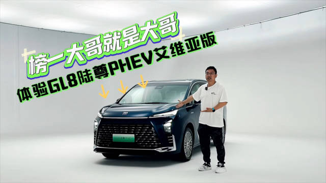 榜一大哥就是大哥，这么多年的MPV销冠让别克GL8积累了大量的用户反馈…