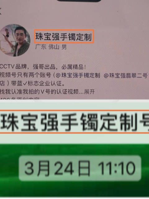 一万多网购翡翠总成本不超两千元 专家：纯属骗人