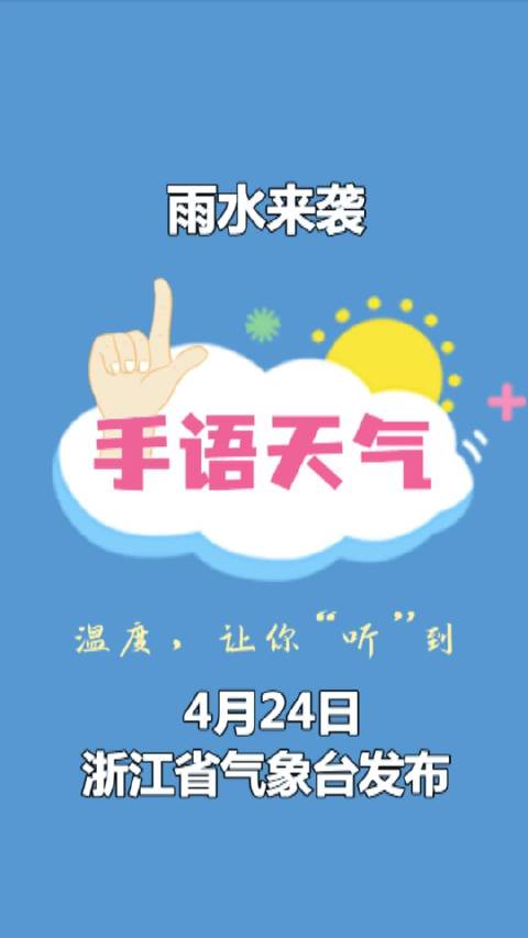 30日当天，随着冷空气自北而南影响，浙北地区降温明显