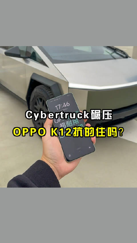 好家伙，看到有博主用特斯拉Cybertruck碾压还一次性碾压了三台手机…