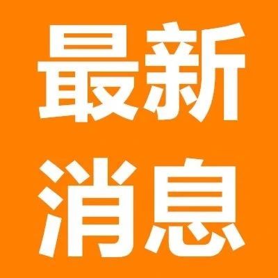 太原新增“商转公”签约银行