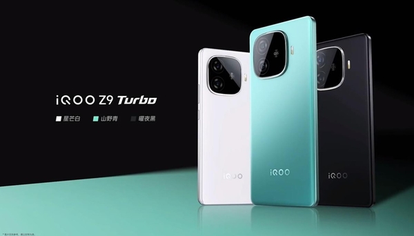 iQOO Z9系列新机亮相：兼具性能、续航与轻薄，售价仅1149元起