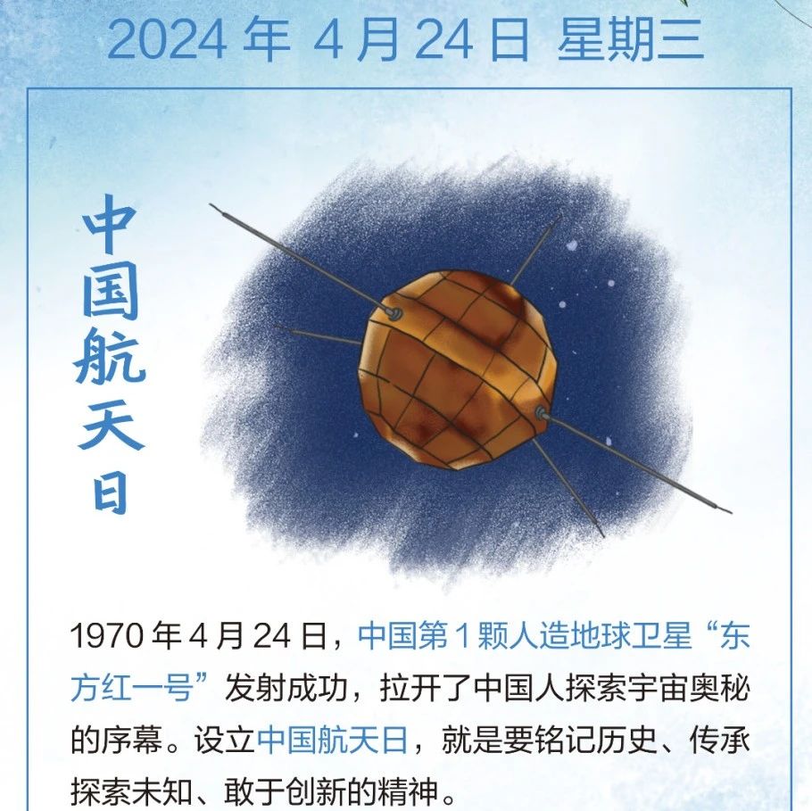 科普日历｜太空生活乐趣多，是谁慕了我不说