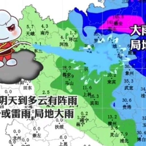 @梧州人 注意！暴雨强对流天气返场，将又出现大暴雨