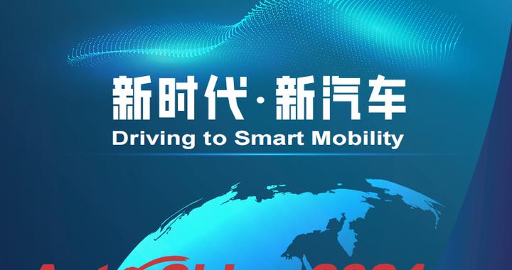 北京车展不能成为一场“吹牛”的狂欢