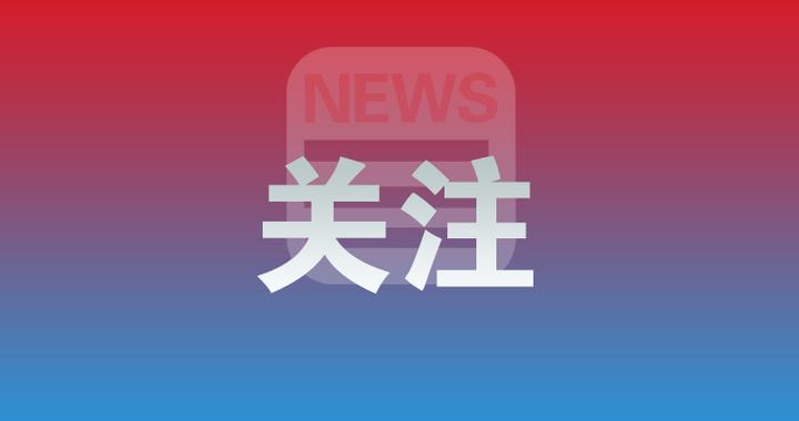 为中小学教师减负！教育部：集中整治与教育教学无关活动