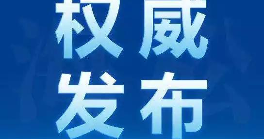 中央纪委国家监委公开通报八起违规吃喝典型问题