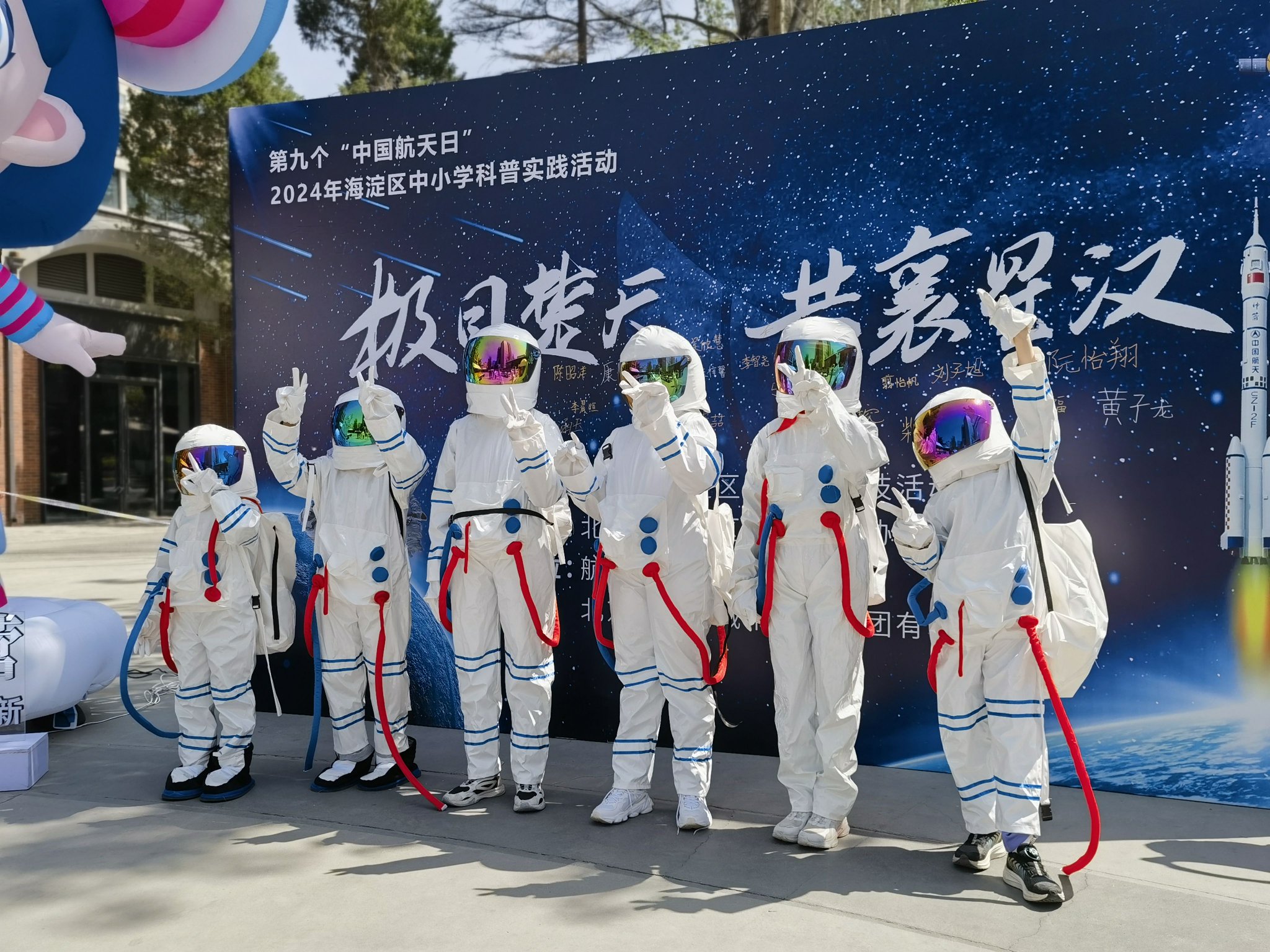 學生們穿上航天服，體驗成為一名小小「航天員」。新京報記者 楊菲菲 攝