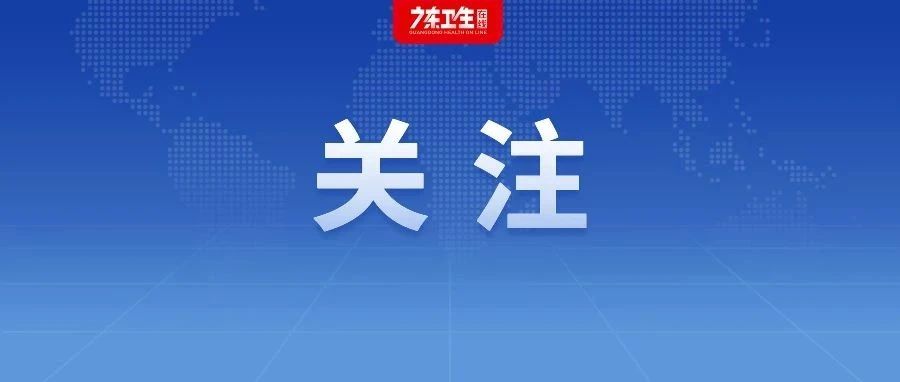 已达29.7%！继续稳步提升！国家卫健委公布最新数据→