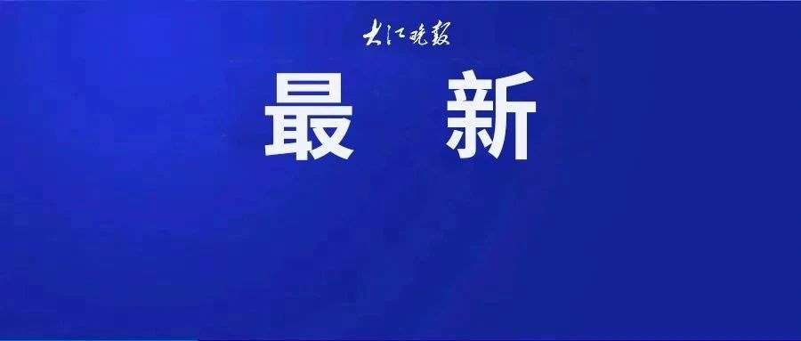 暂停服务！安徽交警最新发布