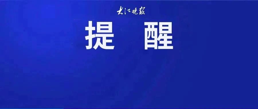 紧急提醒！芜湖家有老人的务必注意