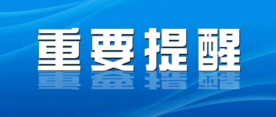 注意！郑州部分道路实施交通管制，为期3个月