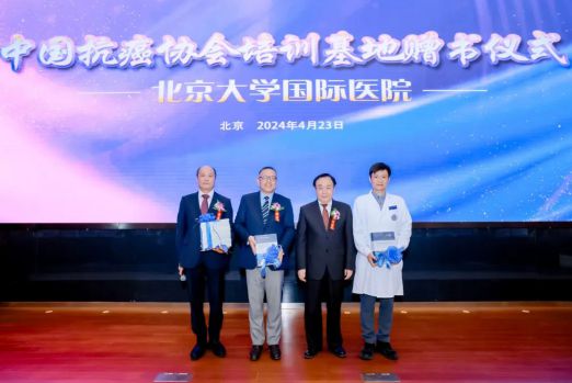 樊代明院士代表中國抗癌協會向北京大學國際醫院贈送《中國腫瘤整合診治(CACA)指南》。北大國際醫院供圖