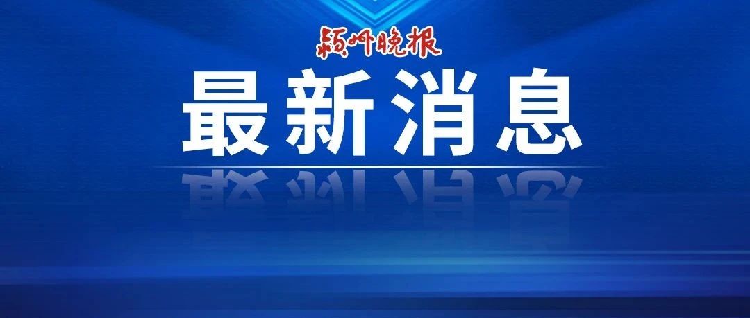 安徽两名“90后”干部被开除公职