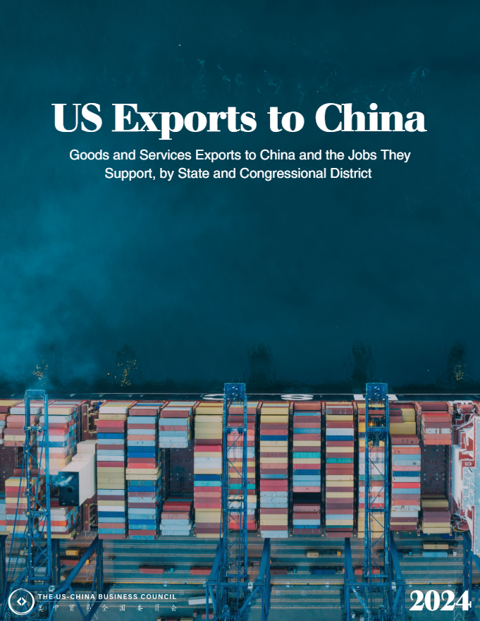 《美國對華出口報告》封面截圖
