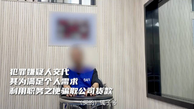 男子侵占百万公款打赏女主播