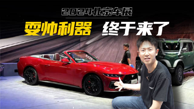 视频：继全新福特Mustang Dark Horse正式上市后…