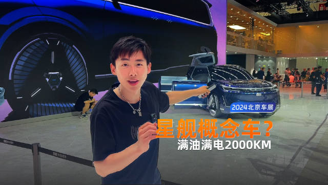 大型SUV，满油满电续航2000公里，这数据听着挺邪乎！