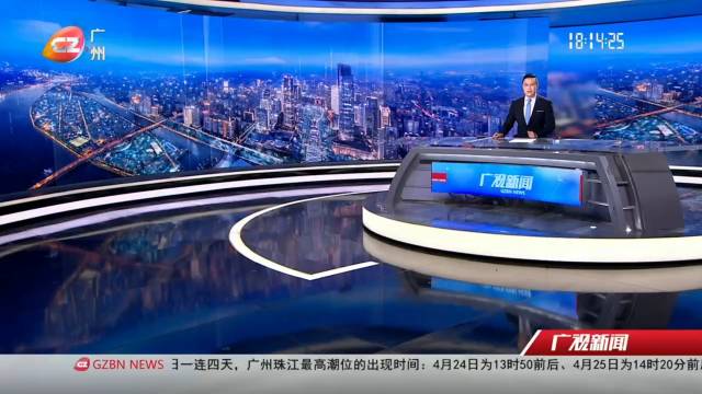 五一期间 广州地铁开启大客流模式