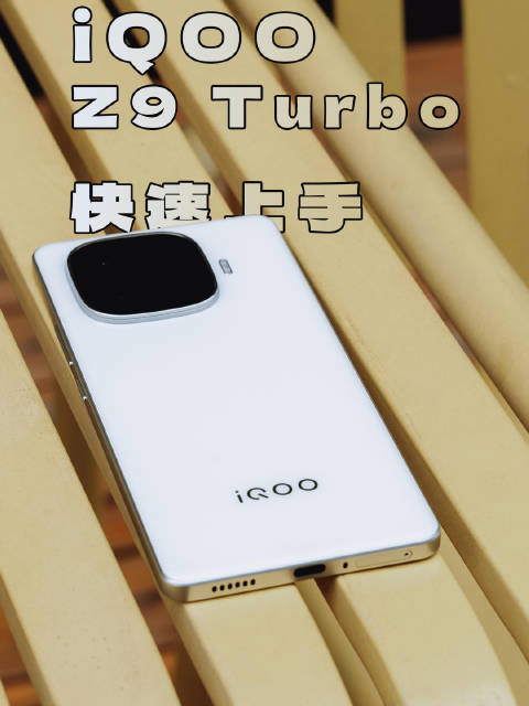 iQOO 在昨天发布了 Z9 系列手机，拥有 6000mAh 的超大电池以及不俗的游戏表现