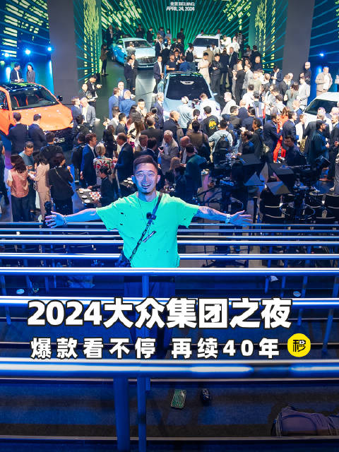 iD.概念车宾利兰博奥迪齐聚 何小鹏空降 大众集团这波太燃了