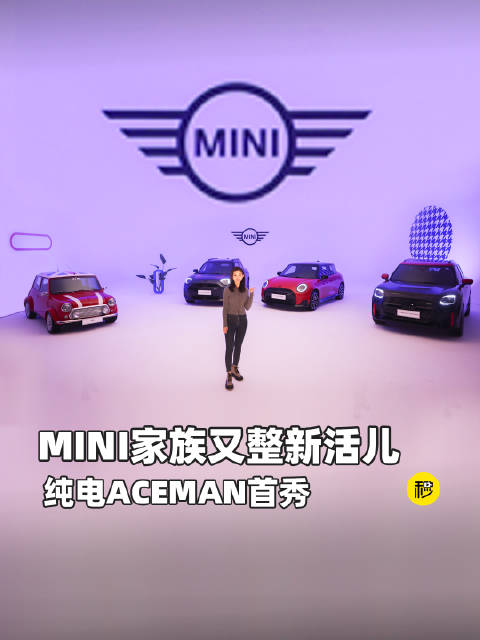 全球首款OLED 屏用起来咋样？纯电MINI 还有那味儿吗？