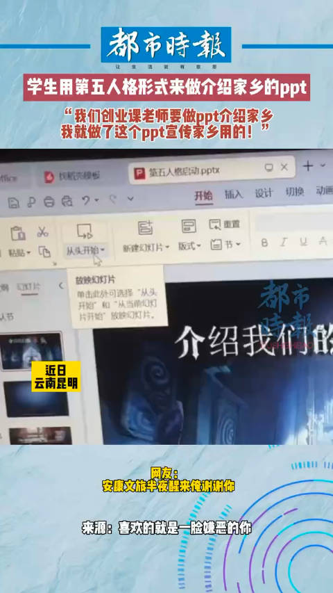 高校学生用第五人格的形式介绍家乡