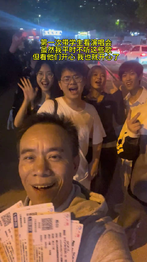 张河清教授带着学生去看演唱会！