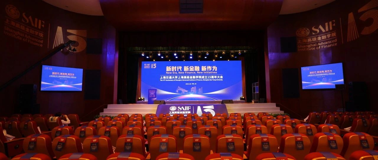 “践行可持续 助力碳中和”高金成立15周年大会获上海环交所《碳中和证书》| SAIF动态
