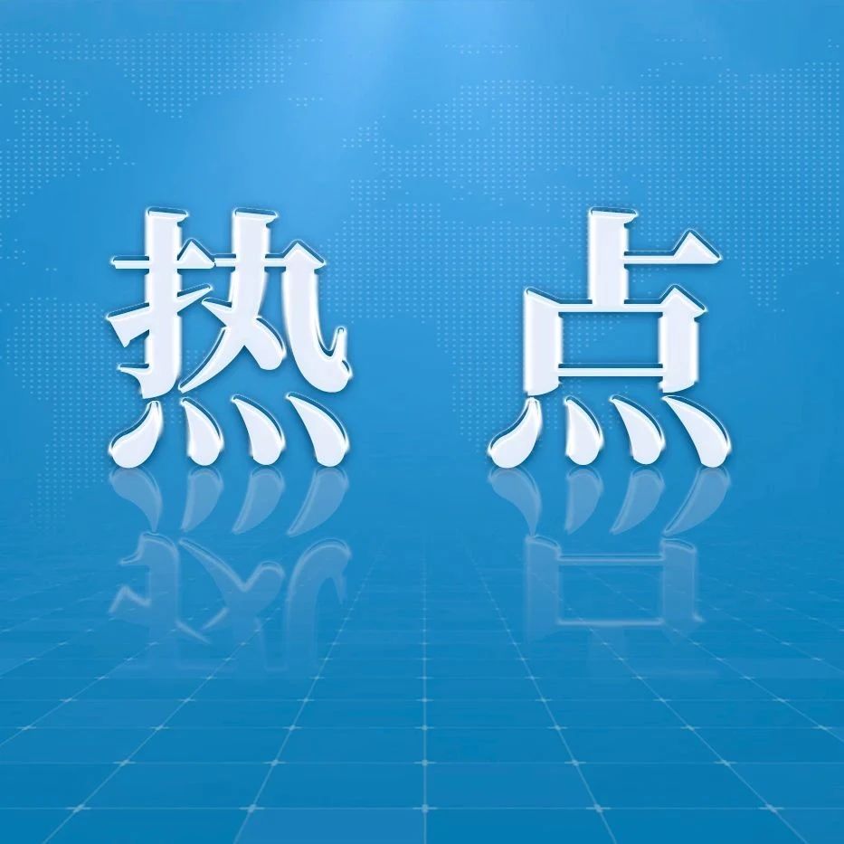 热搜第一！社保缴满15年，可以不用再缴吗？官方回应