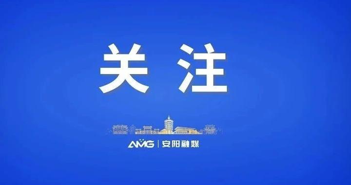 支持安阳强市建设丨河南省农业农村厅“5个支持”加快安阳建设农业强市