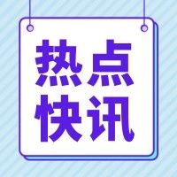 社保缴满15年就坐等退休？官方回应