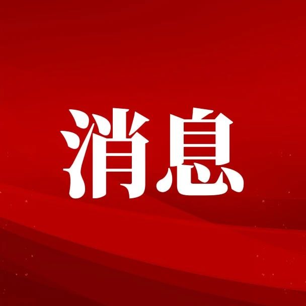 太原四所民办学校收费标准确定