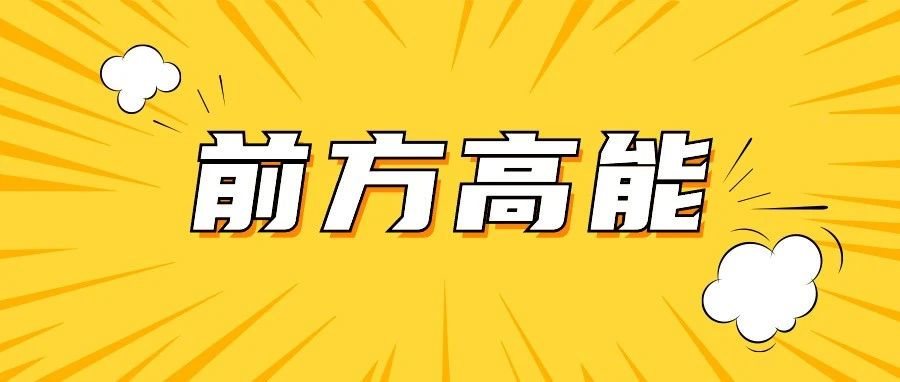 整破防了！几百条留言表白荆州