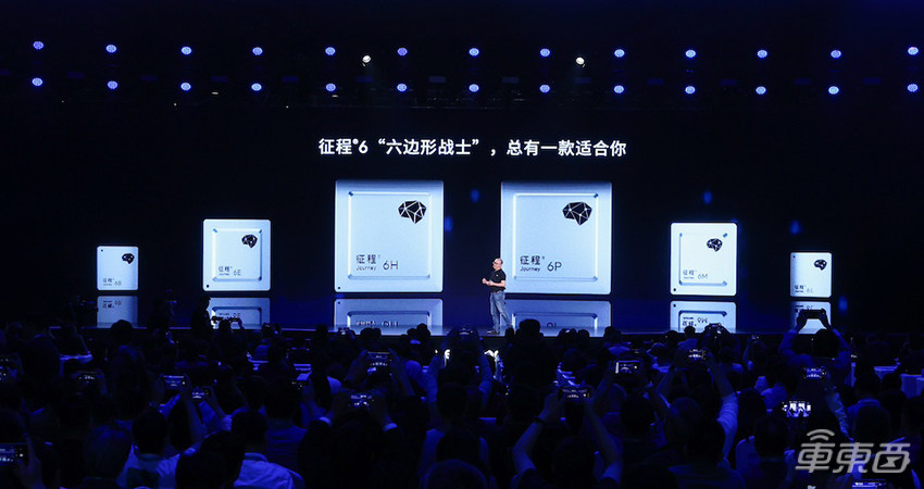 地平线连发六款征程6！年内量产交付，王传福站台