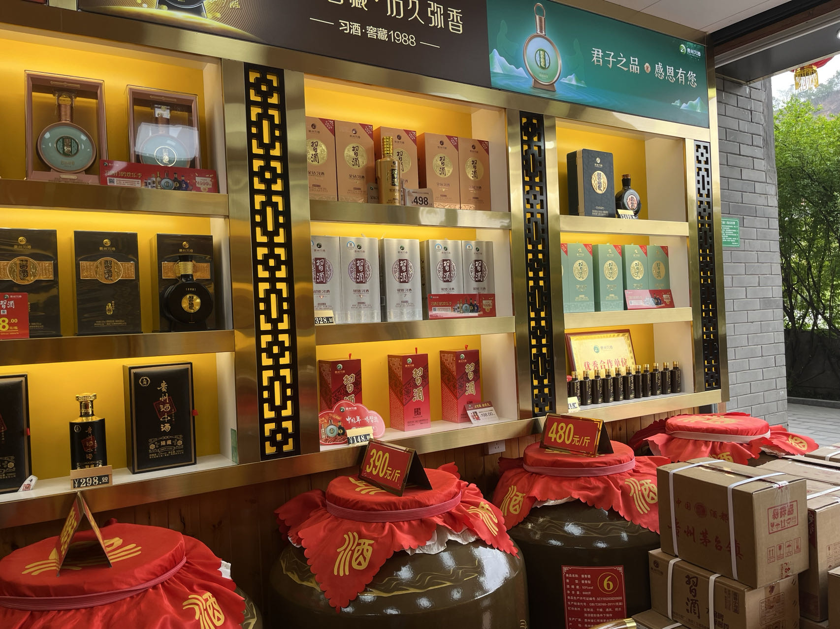 正月里的货还没卖完，一习酒经销门店老板称去年就明显感觉销售困难