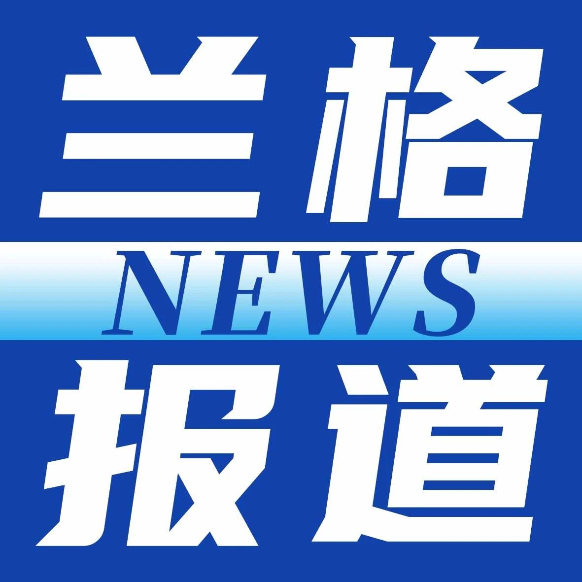 4月份中金协&兰格钢铁网·钢铁流通PMI指数为51.1%