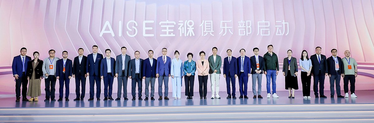 AISE宝褓俱乐部启动