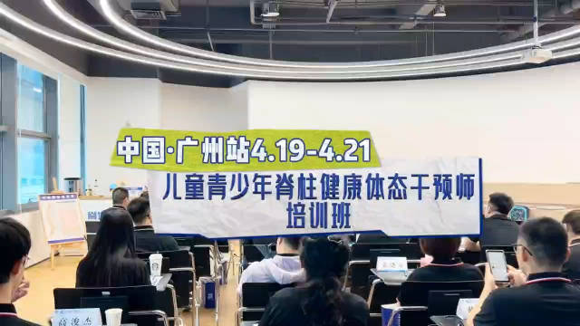 广州站视频来啦！ 再次感谢各位老师同学的热情参与