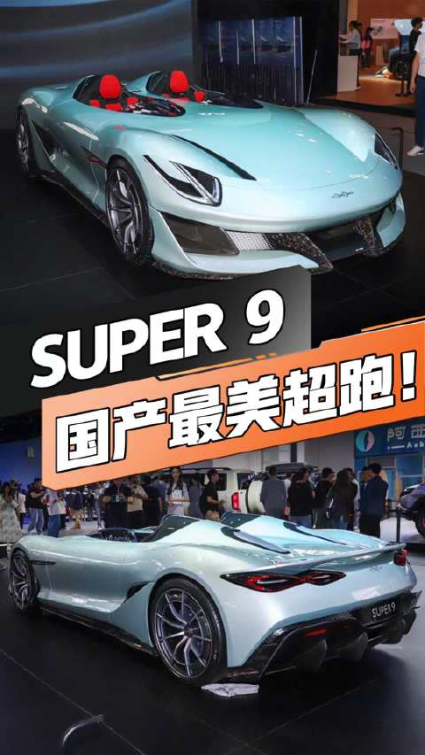 比亚迪又上大分！开放式车顶+蝴蝶门+无风挡，方程豹SUPER9惊艳亮相