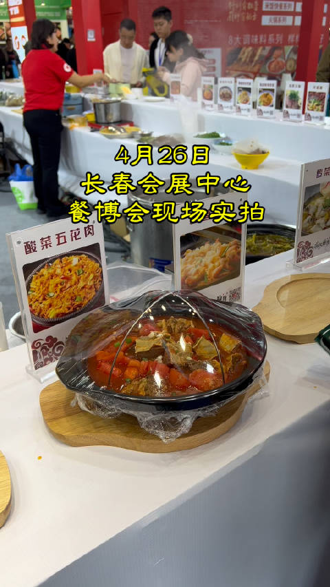 长春餐博会，酷酷一顿吃，不要钱，这活动适合你不？