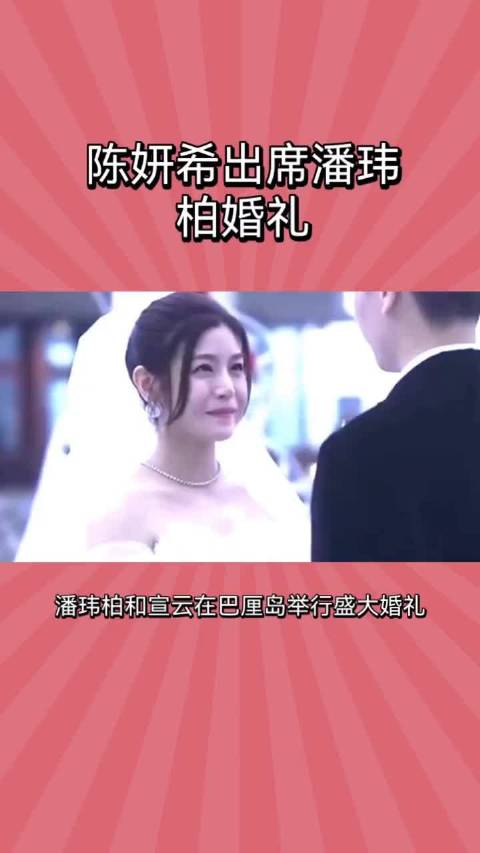 上热门 惊艳亮相 近日，陈妍希现身潘玮柏的婚礼，她身着绿色碎花裙…