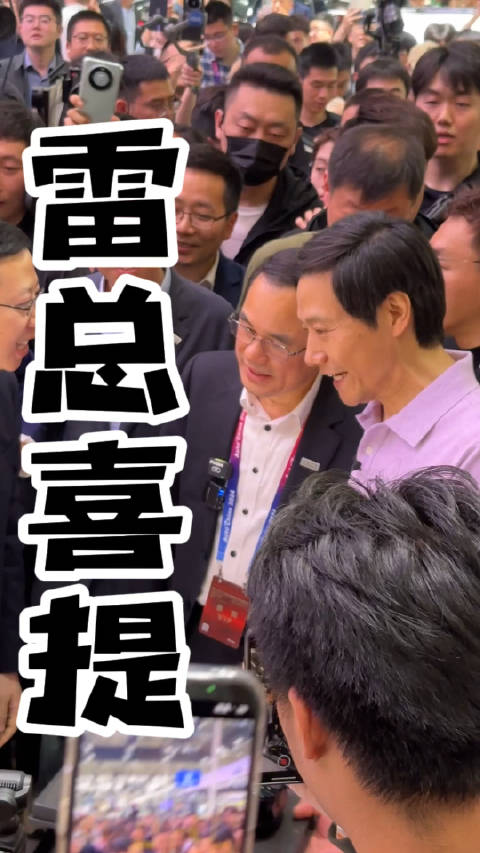 哪里是摸这么简单，小米雷军来长安展台…