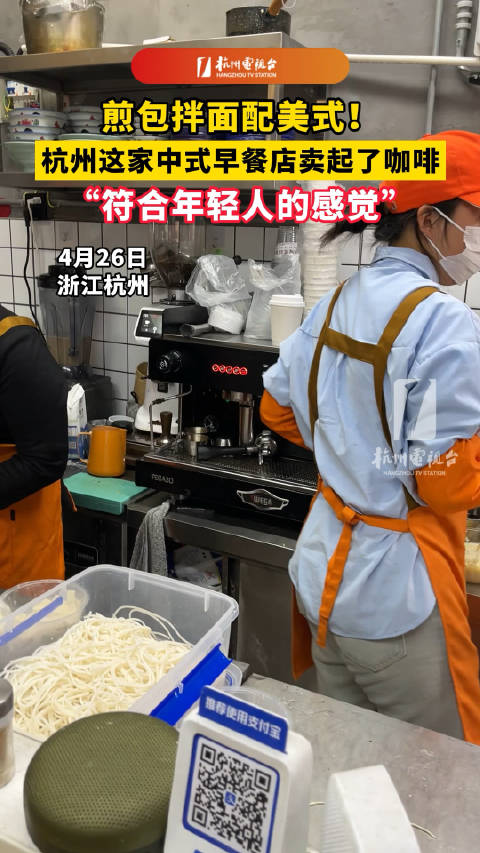 杭州小吃店包子拌面配咖啡火了