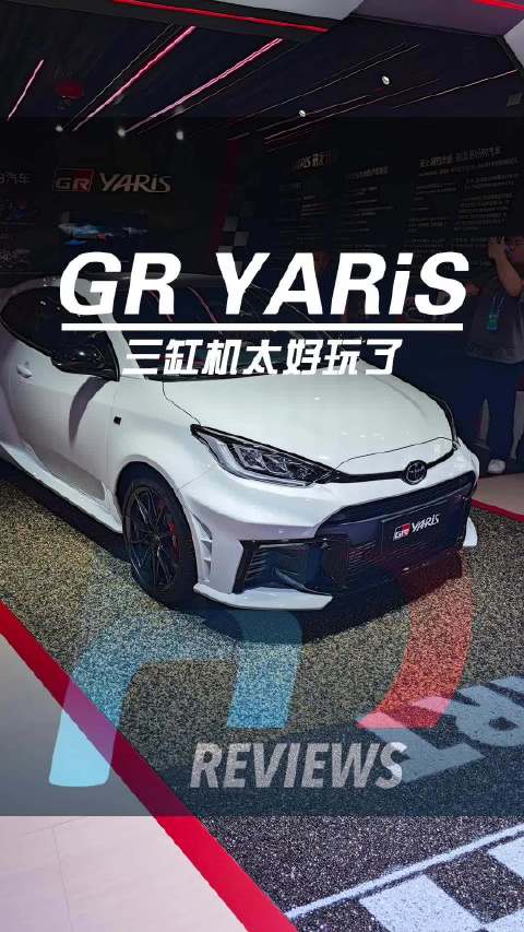 这才是好玩的三缸机，北京车展实拍