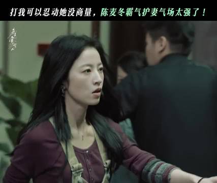 李现《春色寄情人》霸气护妻，真男人陈麦冬真的爱住了！