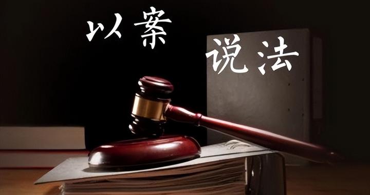 知产案莲说 | 以《征稿简则》的方式无偿获取作品信息网络传播权的约定属于格式条款