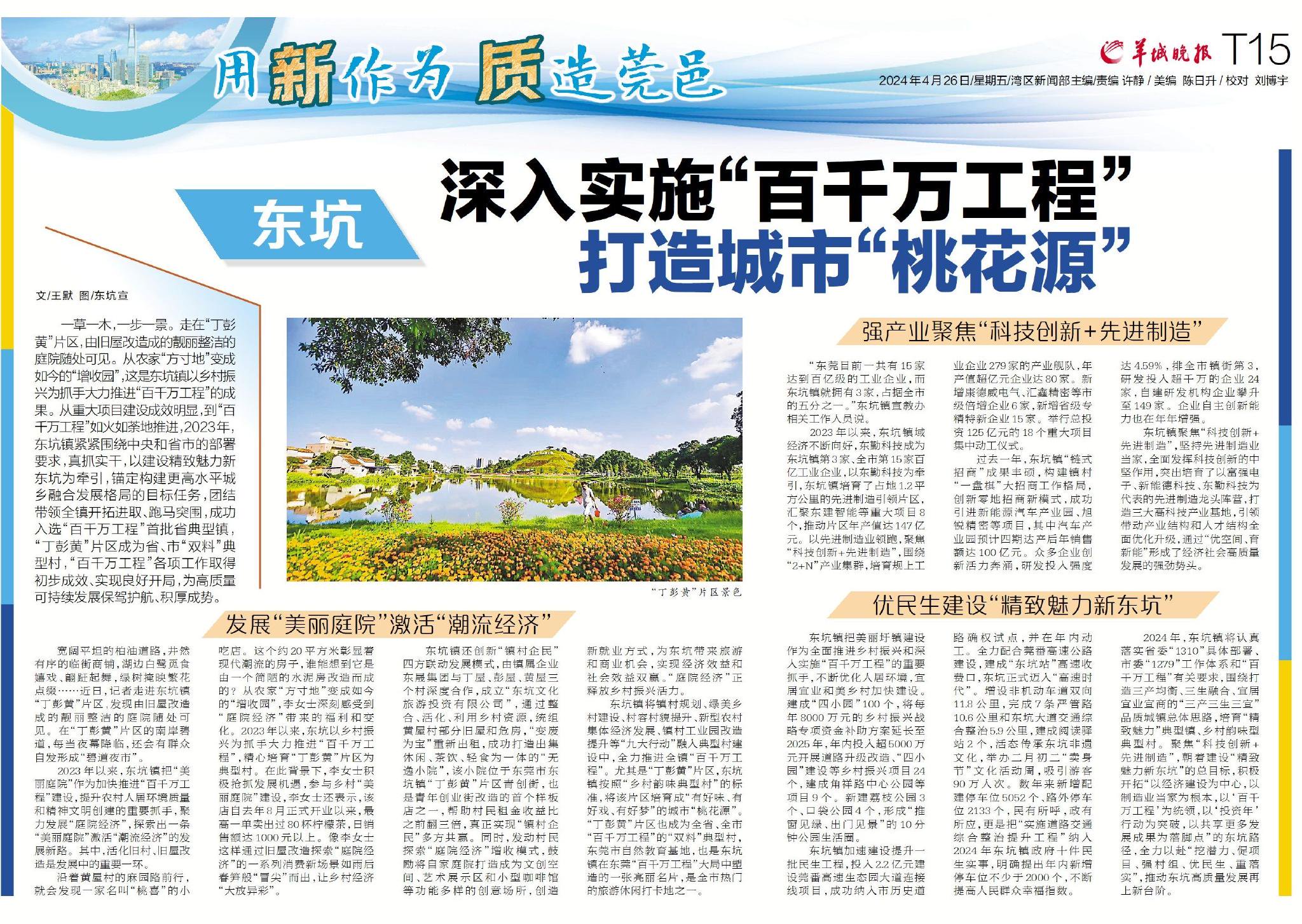 东莞东坑哪里有好玩的巷子逛 最出名的巷弄探索指南