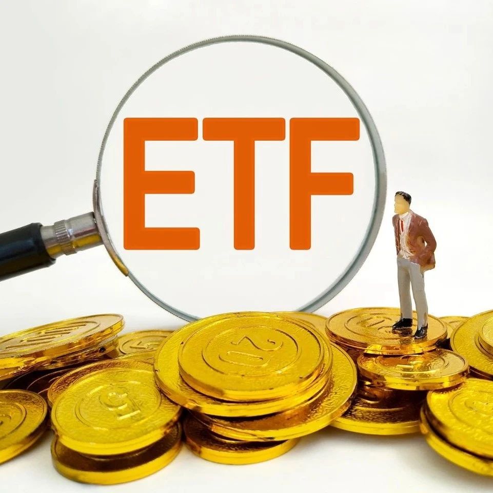 ETF今日收评 | 房地产ETF午后放量，券商相关ETF普涨逾6%